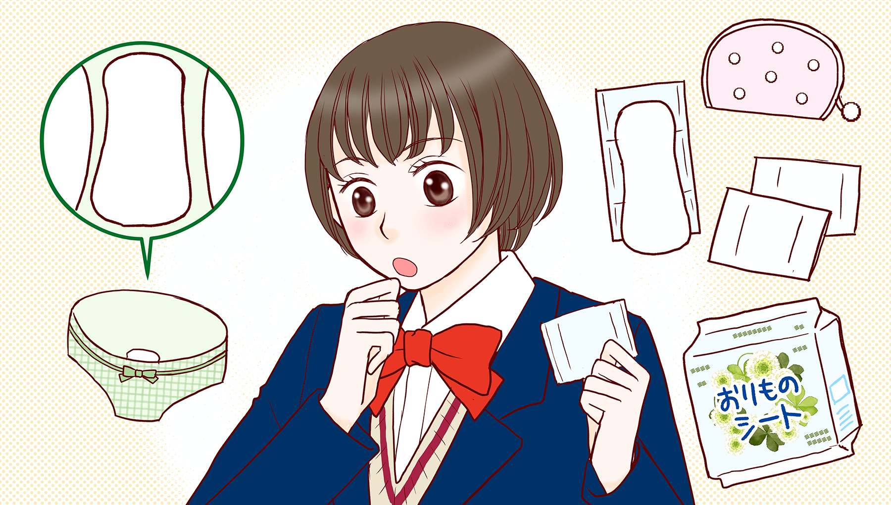 イラスト：おりものシートを使う女の子