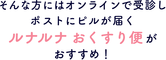 しっかり避妊をしたい妊娠の心配をしたくない