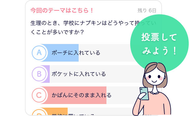みんなの調査