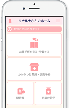スマホで見れる