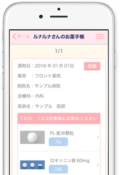 入力の手間なし